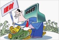 网销理财型保险遇阻：涉嫌销售误导 中小险企受冲击